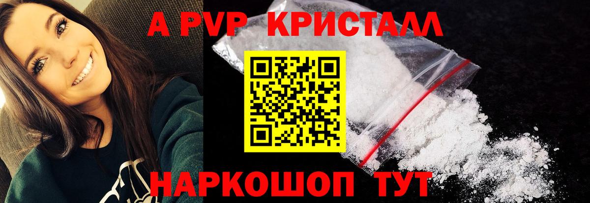 Артёмовский  Alpha PVP крисы CK  APVP СК КРИС  Alpha PVP СК  A-PVP  Вход с VPN 