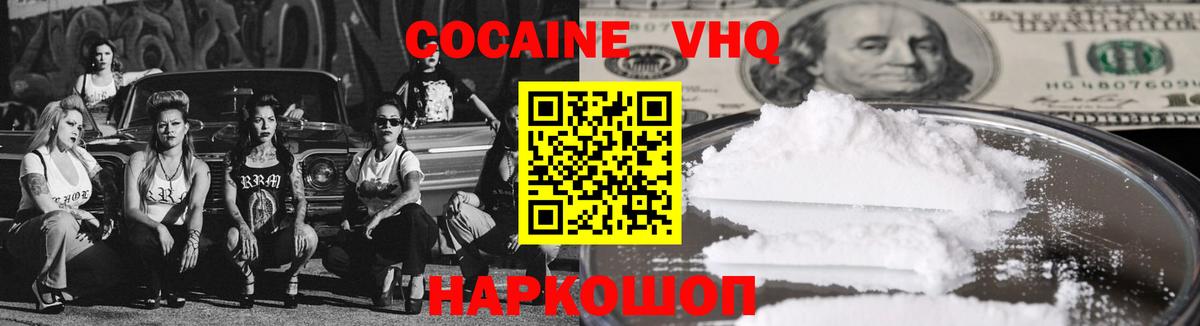 Артёмовский  Кокаин  COCAIN 99%  Вход с VPN  Кокаин 97% 