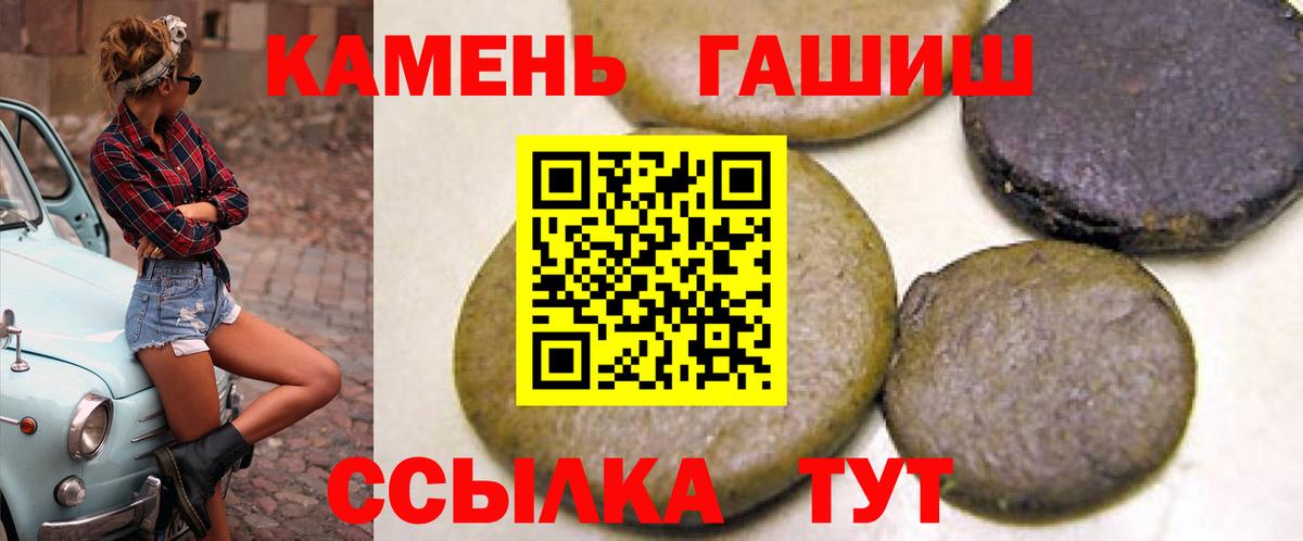 Гашиш  Вход с VPN  ГАШ индика сатива  купить наркоту  Гашиш hashish  Артёмовский 