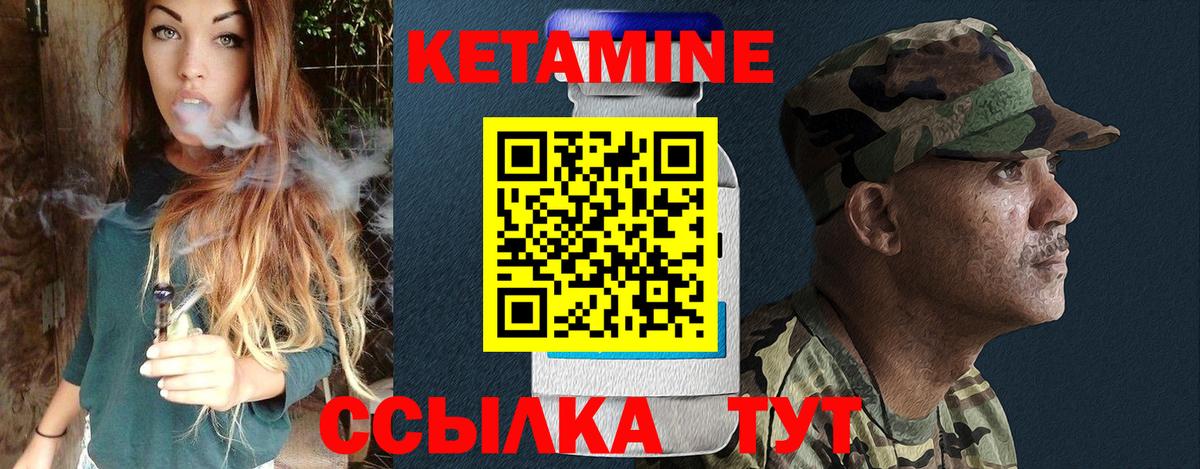 Артёмовский  Кетамин ketamine  МЕГА как зайти  Кетамин VHQ  Вход с VPN 