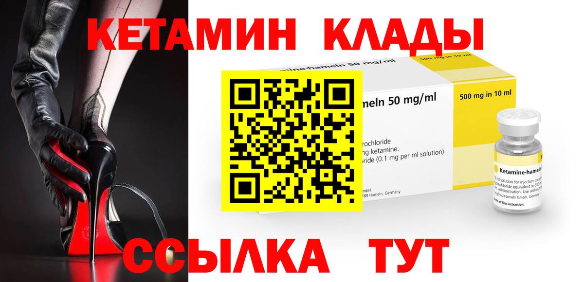 КЕТАМИН VHQ Артёмовский