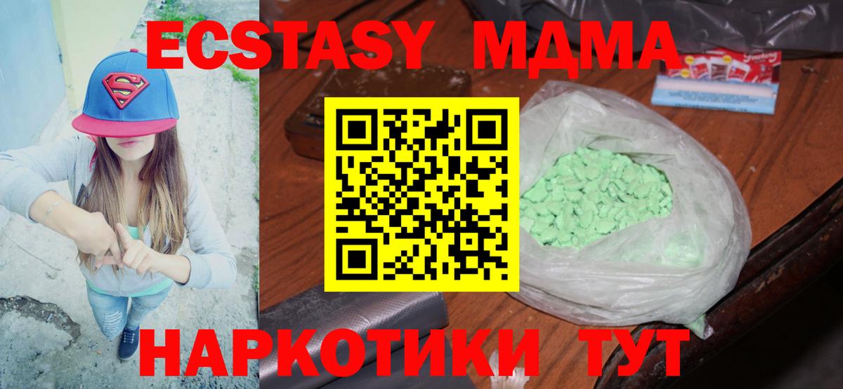 Артёмовский  MDMA молли  МДМА кристаллы  Вход с VPN 