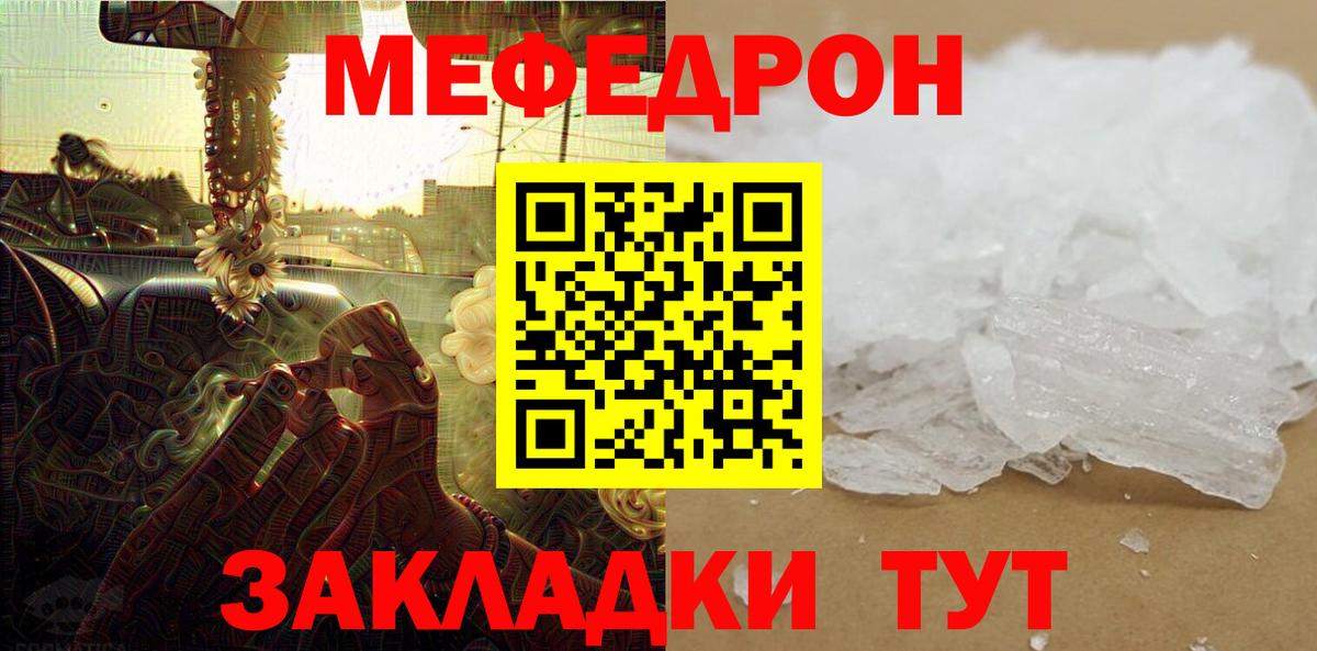 Меф  МЯУ-МЯУ мяу мяу  Артёмовский  Мефедрон  Вход с VPN  МЕФ мяу мяу 