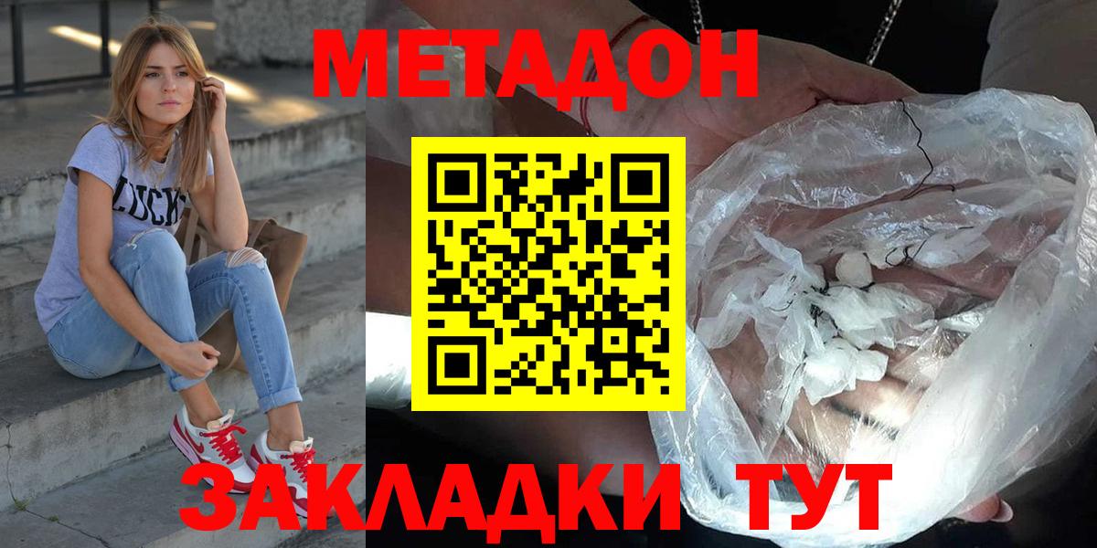 Артёмовский  Метадон methadone  МЕТАДОН кристалл  omg   Вход с VPN 