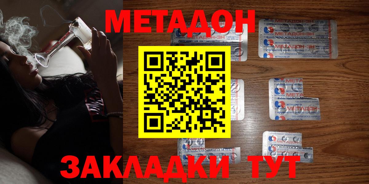 Метадон methadone Артёмовский